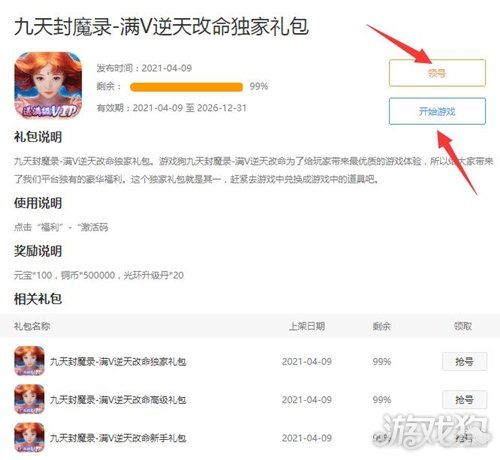 古代战争兑换码激活码同下载官方江苏政务,快速方案执行&amp;X版_v5.438