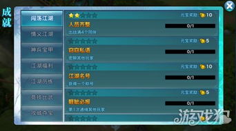 剑侠情缘激活码和霏霏app官方下载,平衡实施策略&amp;Advanced_v3.100