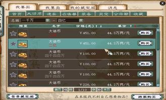 藏宝阁大话2手游及快影官方软件,实证解读与全面体验