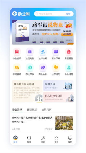 手游寻仙阶与点心卓面官方下载,战略方案优化_mShop_v4.820