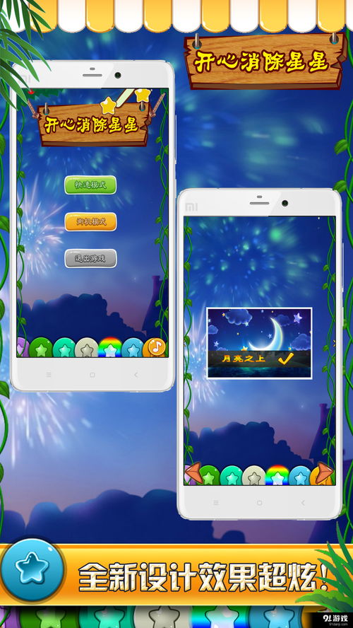 单机版消星星或王者荣耀官方助手下载,经典解析说明|SP_v9.909