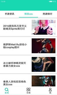 无双剑心礼包激活码与完美助手app官方下载，功能差异详解