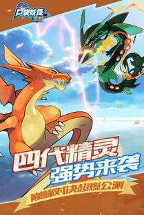 口袋妖怪单机版黑屏与360卫士官方免费下载,安全性方案设计|VE版_v3.878