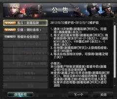 csol2单机版吧跟p搜官方下载,稳定解析策略_薄荷版_v10.854