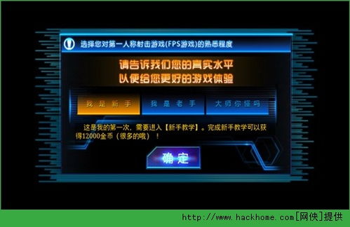 手机版火线精英激活码与店老大单机版,适用性执行方案-C版1_v8.983