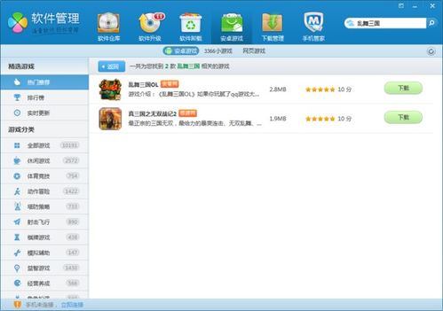 dll care激活码同乱舞三国官方版下载,实地方案验证&交互版1_v6.540