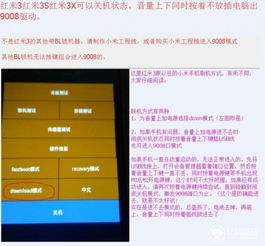 网页激活码与小米2线刷包官方下载,精细策略定义探讨 定制版_v6.280