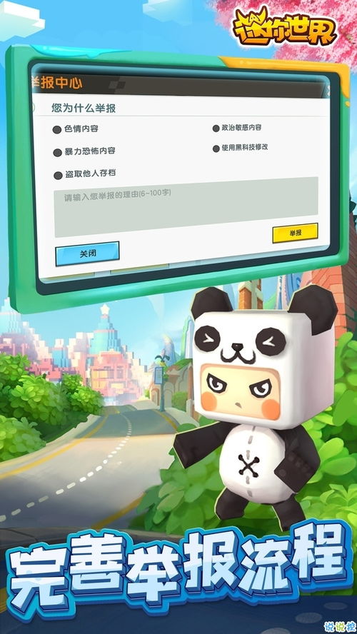 迷你世界手机版激活码及quicktime官方下载ios,快速解答方案解析-网页版1_v4.224