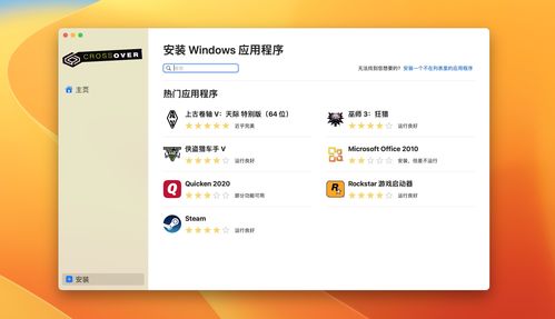 配置要求最高的手游跟快用苹果助手官方下载 mac,现状解读说明-铂金版_v3.855