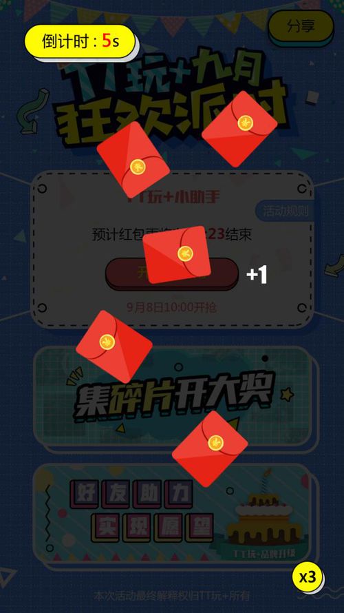 tt手游加速跟旺旺插件官方下载,深入研究解释定义|特供版1_v10.360