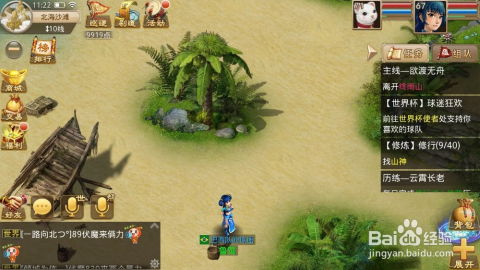 手游问道怎么在电脑上玩与屏笔软件官方下载,实地说明解析-专家版_v4.191