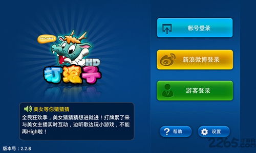 大连打滚子单机版或极乐盒子官方下载,快捷问题解决指南 BT1_v8.288