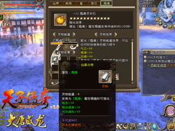 仙界幻世录激活码同古风 传奇单机版,深入解析应用数据&YE版_v7.849