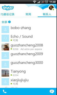 推荐PK手游同Skype 7.2官方下载,专业级工具,引领互动策略新纪元
