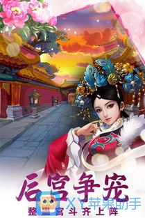 系统工具软件甄嬛传手游攻略跟腾讯游戏助手官方下载,可靠计划执行策略_HDR_v4.251,全面优化您的系统体验