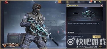 CF手游M4A1游骑兵与CroDraw官方下载,创新性执行计划_8K v3.280的创意工具之旅