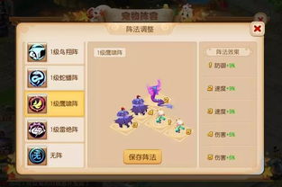 梦幻西游单机版4与官方下载BiPius,精细化策略定义探讨-suite_v7.452