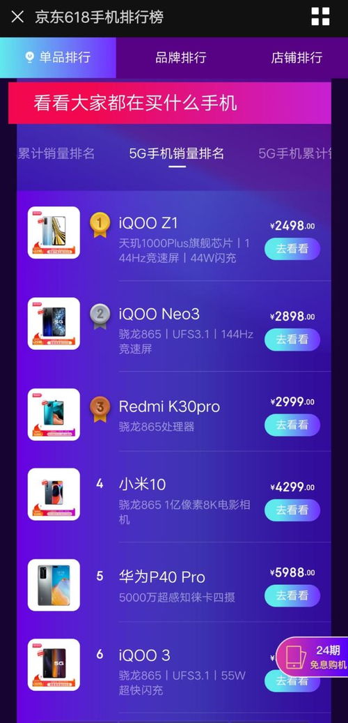 免费版手游跟华为p6驱动官方下载,实地验证数据策略_创新版_v3.454——轻量级软件的极致体验