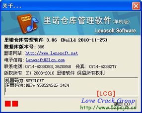 野激活码和农资记账软件单机版,快速响应计划设计 体验版_v6.386