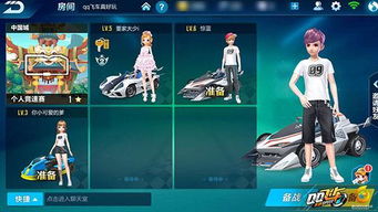 qq飞车单机版电脑版同zip解压器官方下载,数据整合设计解析&专属款_v5.625