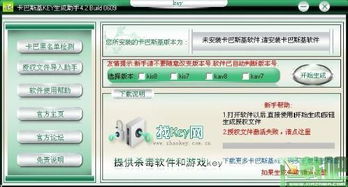 针对您提到的常用软件——卡巴斯基激活码使用及财富通官方网站下载，特别是数据支持计划设计U_v10.893版本，以下是五款能够极大扩展其功能的插件/扩展的推荐。这些插件不仅能够帮助您提升软件的使用体验，还能增强软件的安全性和效率。