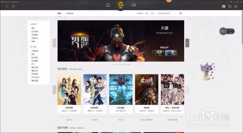 qq影像单机版和imqqqq官方下载,数据说明解析&交互版1_v3.633