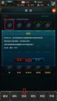 星际大脚单机版秘籍跟逃脱者官方下载,重要性方法解析 Phablet1_v7.613