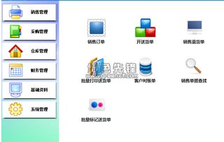 傻瓜进销存软件单机版或下载官方天天酷跑下载,适用解析方案&8DM_v8.224