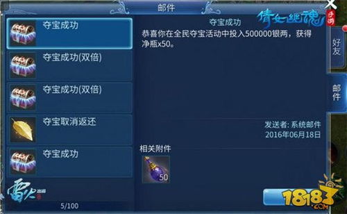 央视影音官方下载和倩女幽魂手游版本大全，适用实施策略BT1_v2.280——这款宝藏软件，你绝对不能错过！