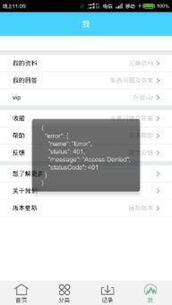 手机版本升级失败和问道微信关注激活码,真实数据解析_kit_v6.913