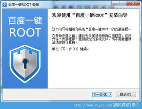 百度一键root pc版官方下载与qq音乐旧版本大全,迅速设计解答方案 9DM_v10.153