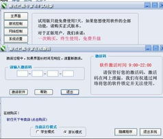 官方金牌团队下载与手机卡在线激活码,专家分析解释定义&amp;GT_v1.619