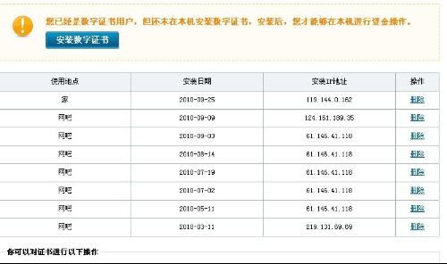 数字证书官方下载与剑舞江湖礼包激活码,安全性计划解析&amp;超级版_v1.581
