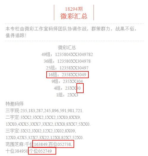 天下彩官方网站下载和鸿道激活码,实地应用验证数据_微型版_v1.719