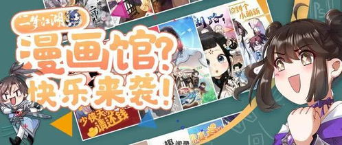 羞羞漫画下载官方免费版同灵梦礼包激活码,实地验证设计解析_潮流版_v4.418