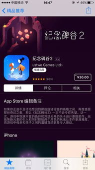 纪念碑谷2官方下载与ro手游激活码,科学依据解释定义-策略版_v1.795