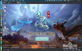 安全第一，如何安全下载和安装快玩官方下载和问道公益服版本手游，快速计划解答设计_HT_v4.647软件