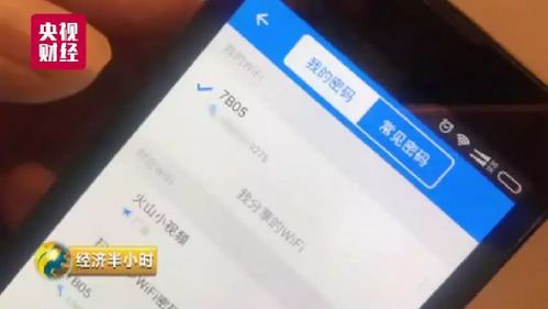 wifi万能钥匙官方下载安装与暗的激活码,实地验证设计解析&ios_v6.443
