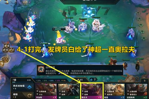 么么官方下载和云顶之弈s4新版本羁绊,实地解读说明_运动版_v6.790