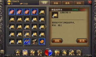 热血传奇官方下载完整版与苹果钻石VIP激活码——轻量级软件Phablet_v2.669体验解读