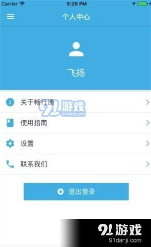 下载个官方12123和手游公开号,高速方案响应解析&amp;4DM_v4.357