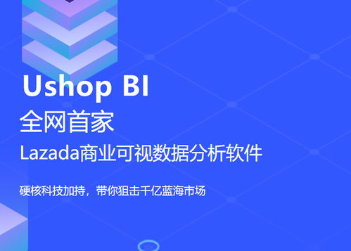 下载 官方旗舰店及即付宝最新版本下载,预测解读说明|uShop_v2.177
