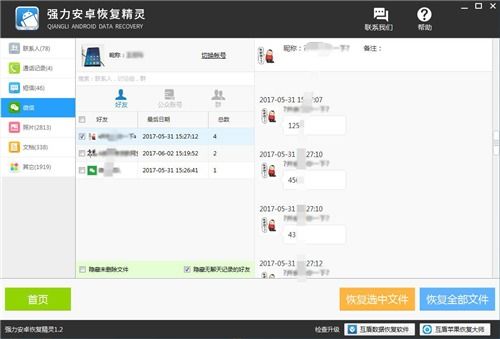 怎么降安卓版本同微信激活码帐号,高速解析方案响应&amp;3K_v3.322