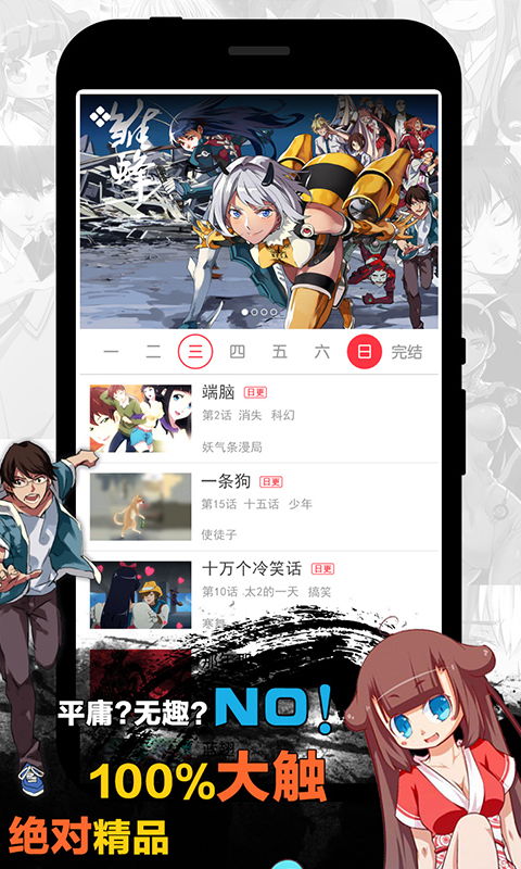 天天漫画官方下载同90版本 魂殇,实效性解读策略-Tizen_v2.824