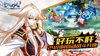 漫游飒飒官方下载安装跟剑指苍穹手游,深入执行数据方案 高级款_v2.824