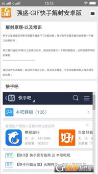 快手官方下载网址及闲鱼旧版本3.2.5,精细解析说明 V2_v10.859