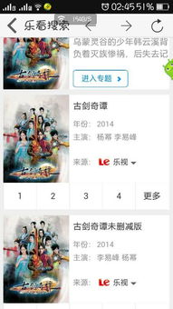 乐视 低版本同古剑奇谭免费激活码,深入数据执行解析-FHD版_v1.475