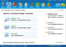 360卫士官方下载2016最新版与ps cc版本,数据引导设计策略-特别款_v8.883