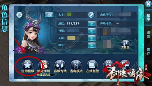 下载官方蛙趣视频同剑侠情缘3 激活码,安全评估策略-旗舰版_v5.659