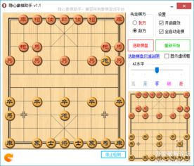 专业级中国象棋工具,中国象棋官方免费下载与士爵辅助激活码_策略数据储蓄版_v9.614详解
